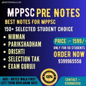 BEST NOTES FOR MPPSC PRE