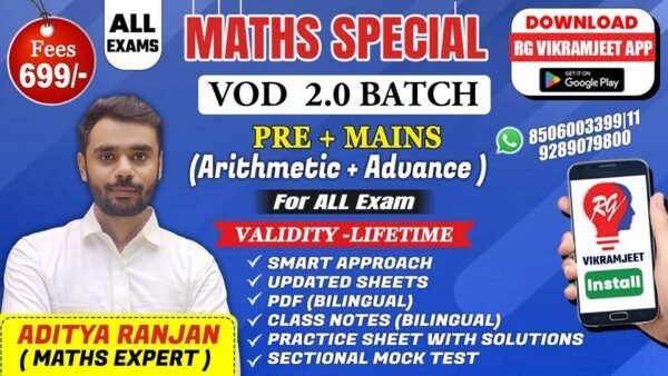 ADITIYA RANJAN SIR MATHS CLASS NOTE VOD 2.0