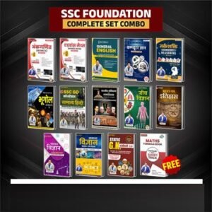 SSC Foundation Complete Notes Combo